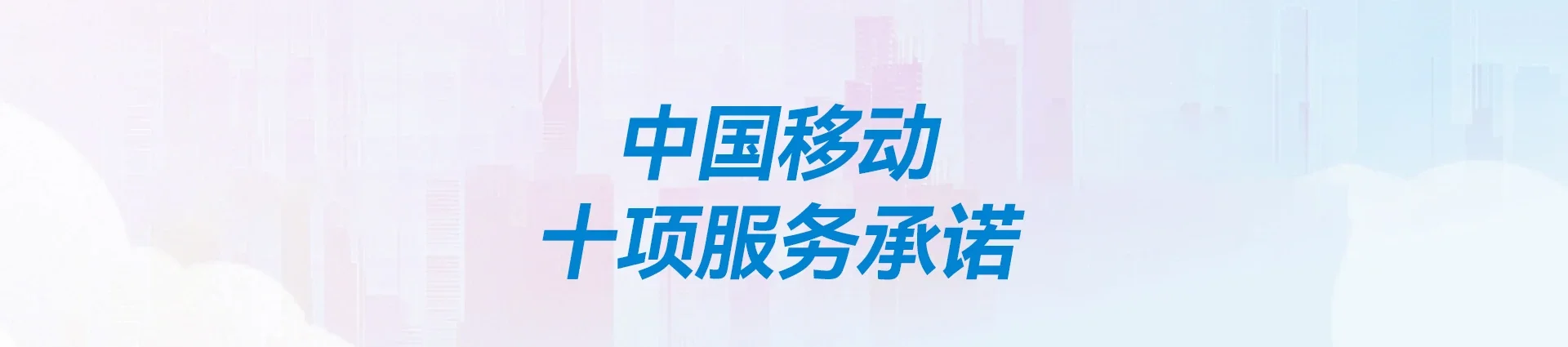 山阳区移动宽带